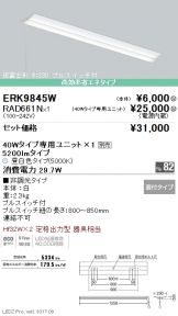 ERK9845W-RAD66<br>
1N
