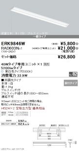 ERK9846W-RAD60<br>
3N