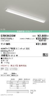 ERK9635W-RAD759N