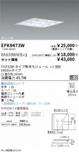 EFK9473W-RA659WWB-3