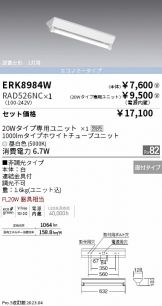 ERK8984W-RAD526NC