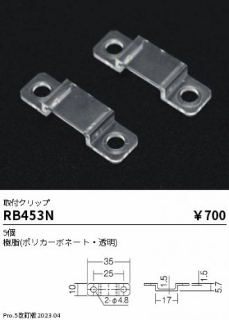 RB453N