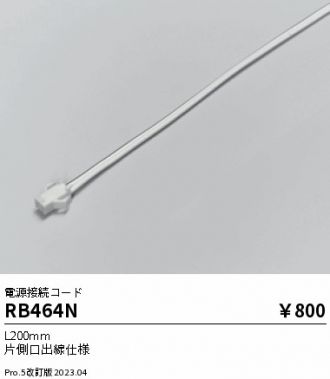 RB464N