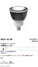 RAD431M