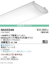 RAD554N