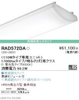 RAD572DA