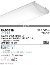 RAD595N