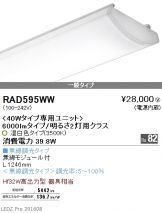 RAD595WW