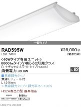 RAD595W
