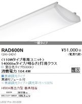 RAD600N