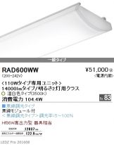 RAD600WW
