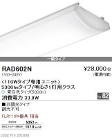 RAD602N