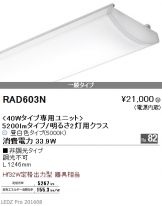 RAD603N