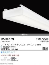 RAD627N