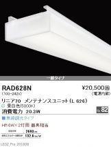 RAD628N