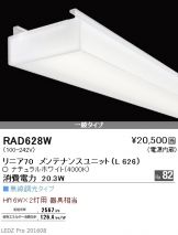RAD628W