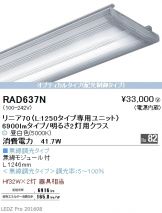 RAD637N