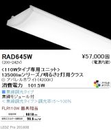 RAD645W