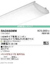 RAD660WW