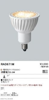 RAD671M