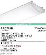 RAD701N