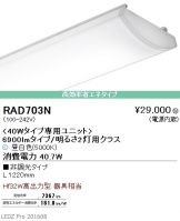 RAD703N