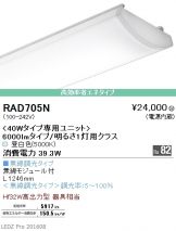 RAD705N