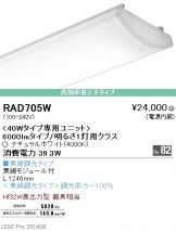 RAD705W