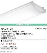 RAD710N