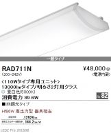 RAD711N