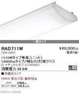 RAD711W