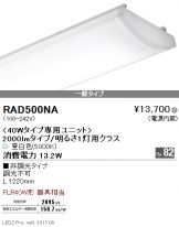 RAD500NA