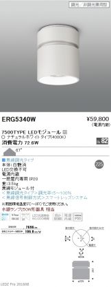 ERG5340W