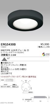ERG5430B