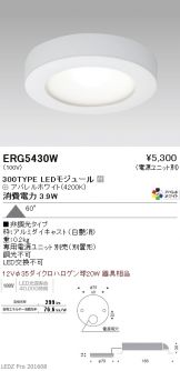 ERG5430W