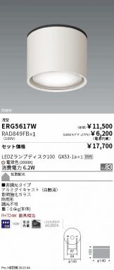 ERG5617W-RAD849FB