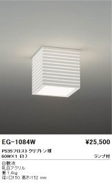 EG1084W
