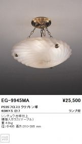 EG9945MA
