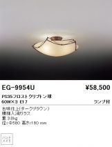 EG9954U