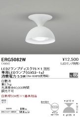 ERG5082W