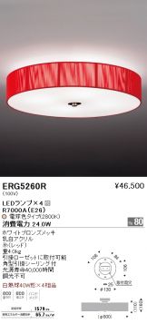 ERG5260R
