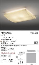 ERG5275N