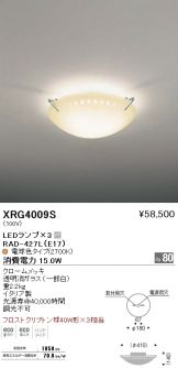 XRG4009S