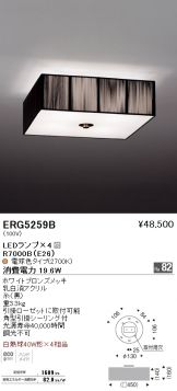ERG5259B