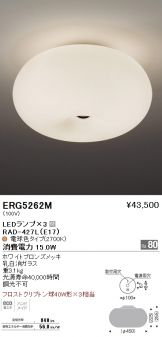 ERG5262M