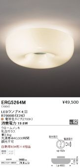 ERG5264M