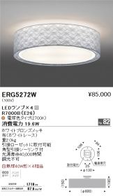 ERG5272W