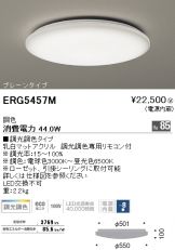 ERG5457M