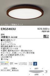 ERG5463U