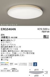 ERG5464N